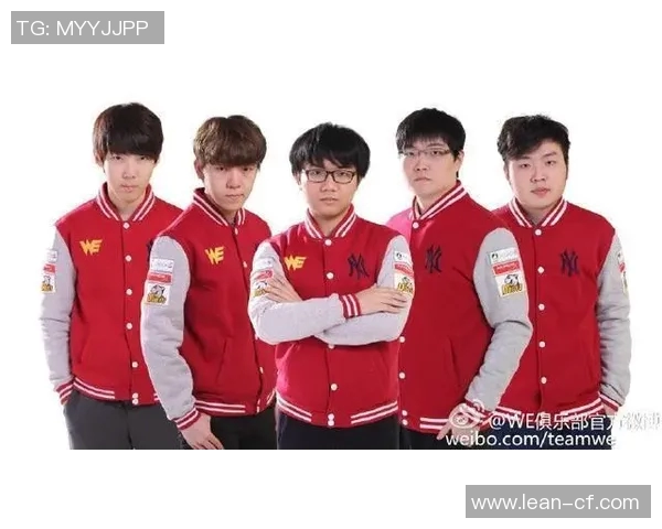 WE战队的荣耀与坚持：英雄联盟背后的奋斗故事与成长历程